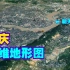 山城重庆，这里的山实在是太多了！还原一个真实的重庆三维地形图
