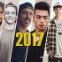 【滑板文化】2017最佳滑板招：Luan ● Nyjah ● O'Neill ● Joslin ● Prod ● & M