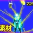 （papaton）爸爸专用的假面骑士01変身素材分享【変身素材】 Kamen Rider Zero-One