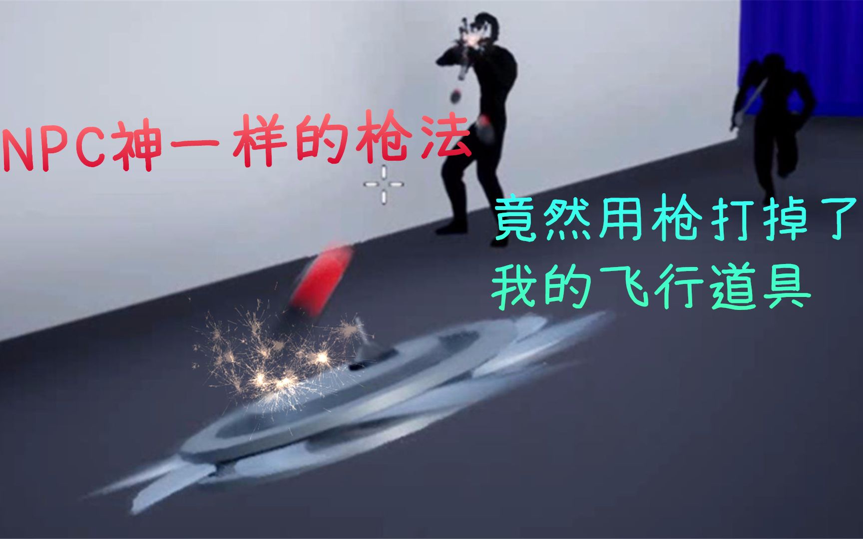 【焰桦】发现神枪NPC一个丨杀手模拟器Sword With Sauce哔哩哔哩bilibili