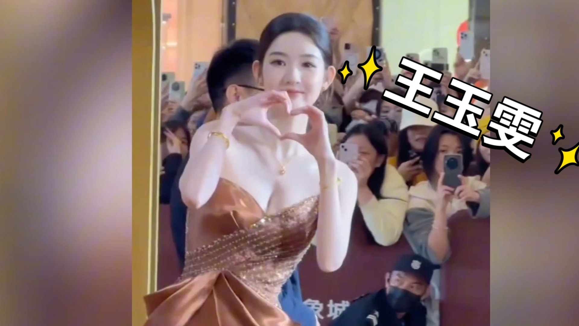 【王玉雯】王姐南宁万象城活动，肤白貌美！胸美背美！