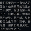 一些颠覆你想象的事件#毁三观
