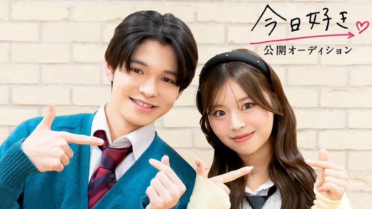 【今喜特别篇】谁会成为今喜新成员？新高一公开试镜！（新しい今日好きメンバーは誰？新高1公開オーディション！）