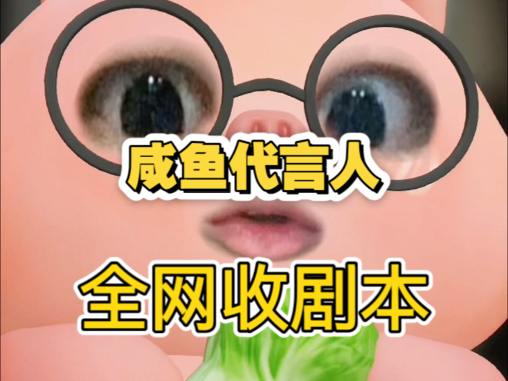 露丝全网寻找好剧本！