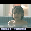 小男孩被妈妈拉进女澡堂洗澡亏吗