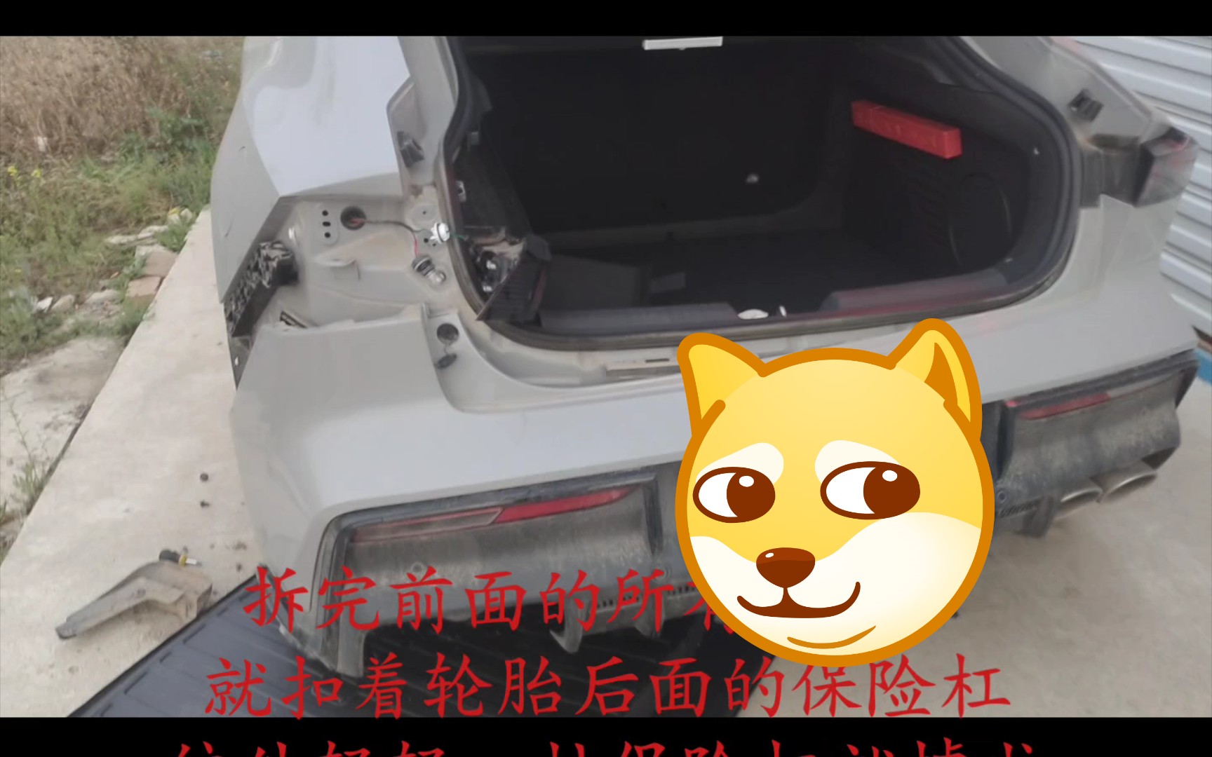 (长安UNIV)-自己动手拆掉后杠。