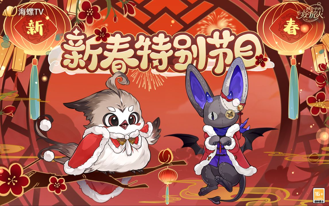 《时空中的绘旅人》新春特别节目 | 祝小画家新年快乐！