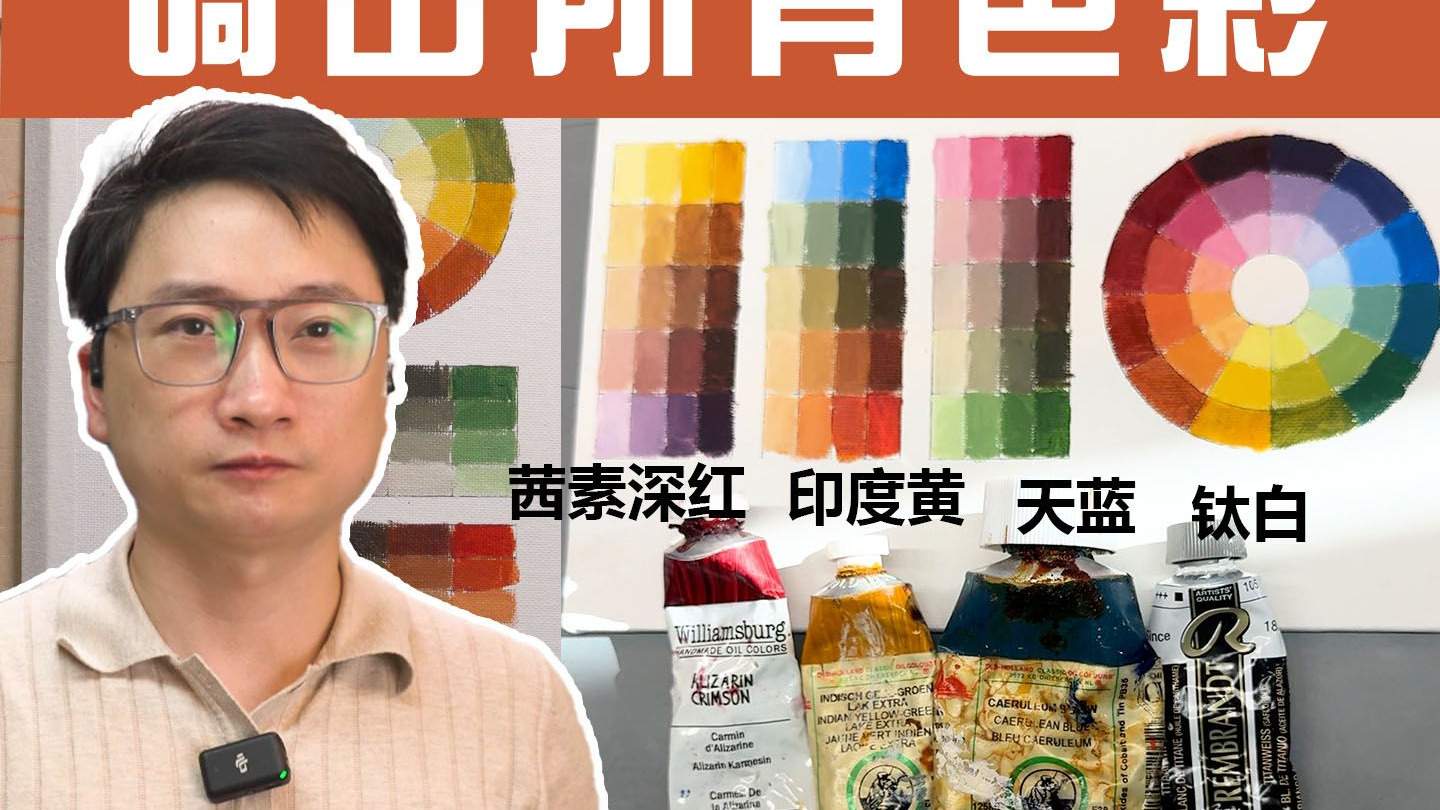 掌握这个调色方法，让你看到的颜色都能调出