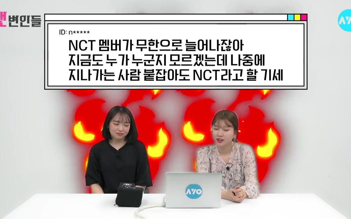 【NCTzen】NCT的粉丝们是如何回应恶评的呢（看市民们的机智应对）