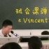 震惊！一高中生竟在班会课上弹唱写给梵高（VINCENT VAN GOGH）的《Vincent》原唱：DON MCLEAN