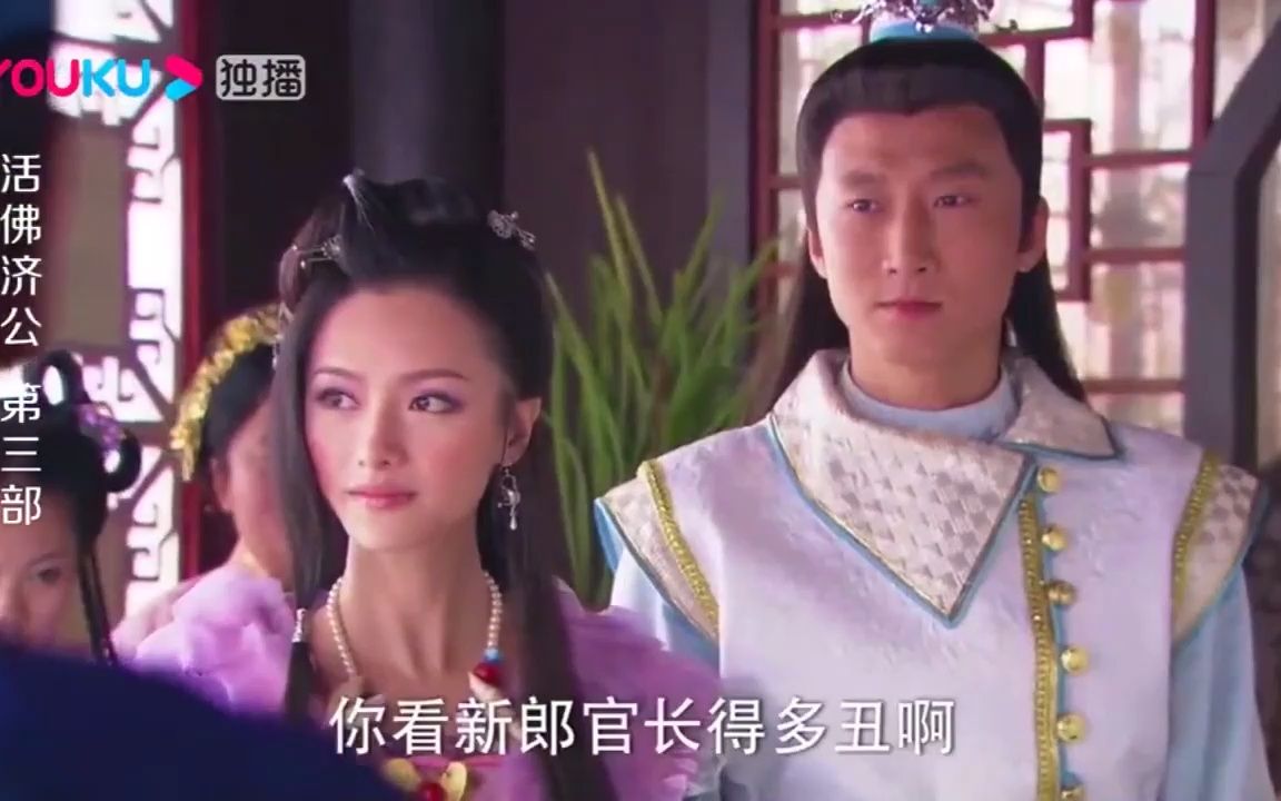 活佛济公:红杏与梦中情人相见,却因为变美而不能说话,后悔了