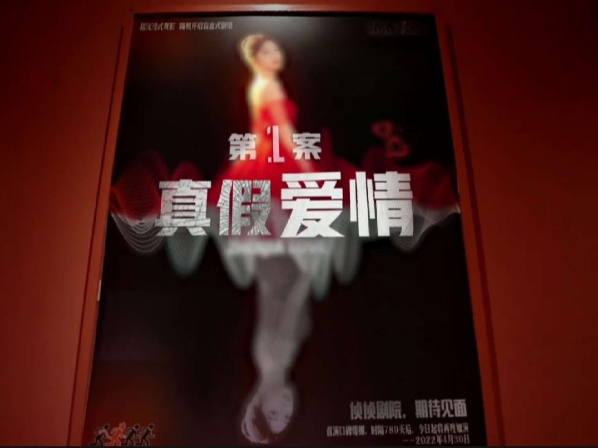 《开始推理吧》20220603上（第一部分）