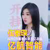 90后大一开始创业，从3小时卖6700万到百亿无人机女总裁的开挂人生