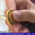 【粤语新闻】游客广州荔湾湖自助贩卖机买金币 实际为 “金纸”