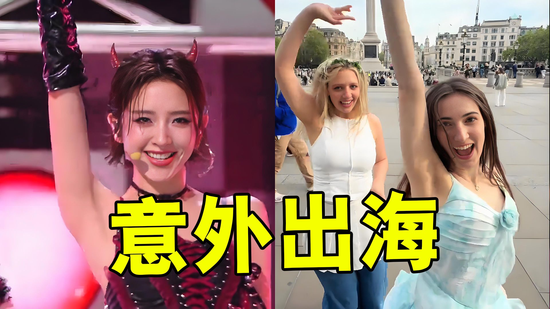 从《浪姐》舞台火到国外，唐艺昕这段旋律，老外也逃不过