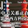 华尔街日报英语播客 | 西方科技公司正在如何规避中国？ | 中英+注释 | WSJ Tech News Briefing | WSJ Podcasts