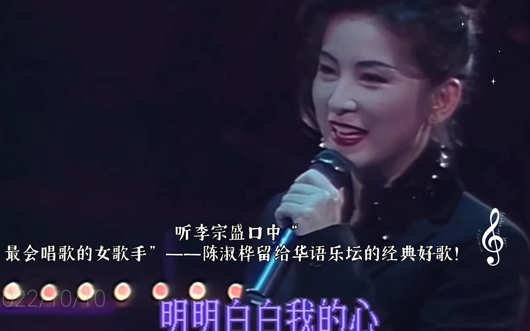 听李宗盛口中“最会唱歌的女歌手”——陈淑桦留给华语乐坛的经典好歌！