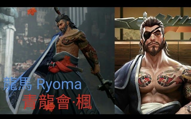 传说对决aov 龙马 ryoma 新造型 - 青龙会·枫