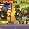 死亡突围:僵尸10大派系或组织划分明细!1_实况
