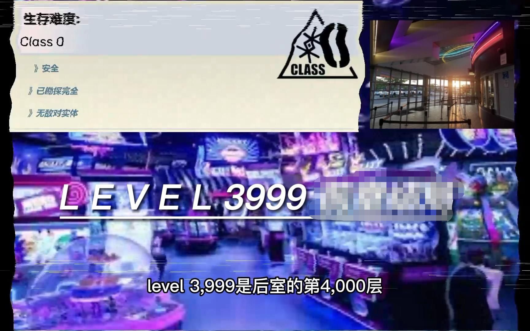 【backrooms系列】level 3999