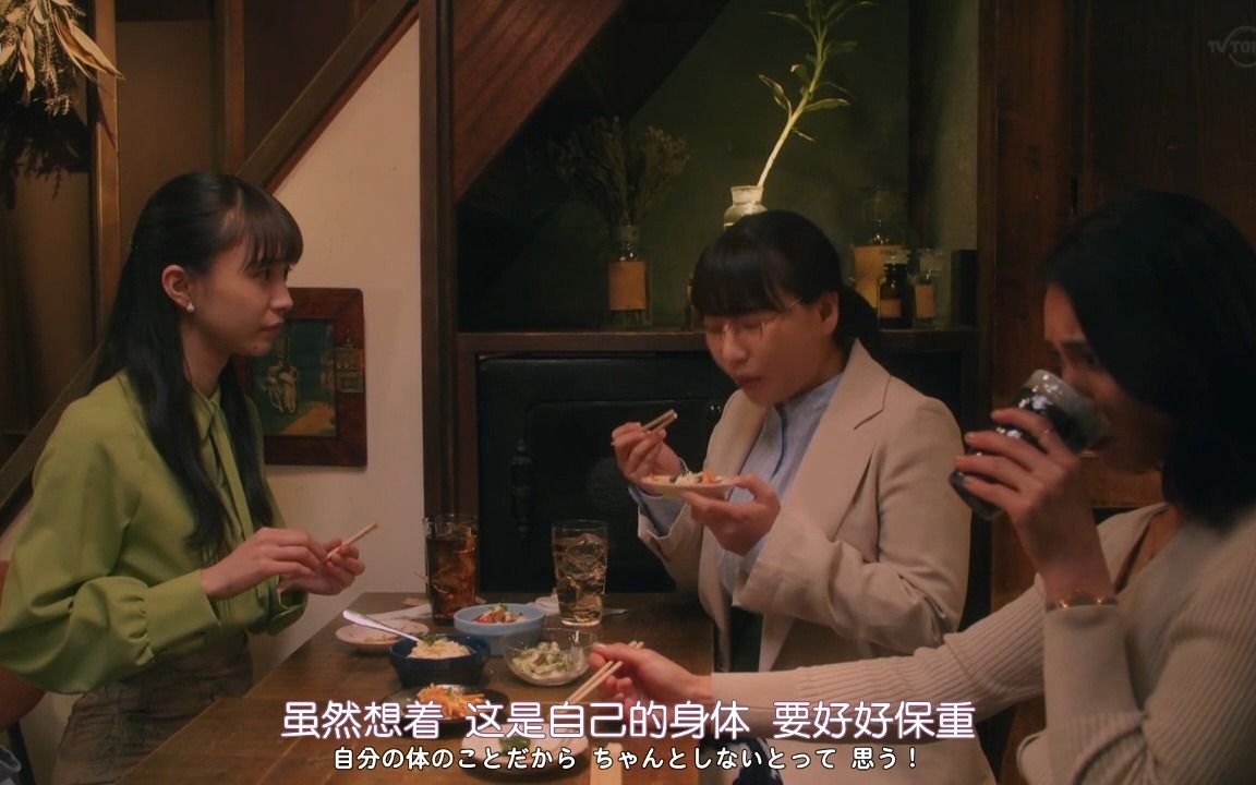 《内心强大的美女白川》ep3下哔哩哔哩bilibili