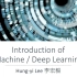 李宏毅机器学习深度学习2021最新课程