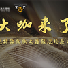 大咖来了—影视特效化妆之技能现场展示篇#浙江华策影视技工学校#华影技校#浙江华策影视技工学校影视化妆专业