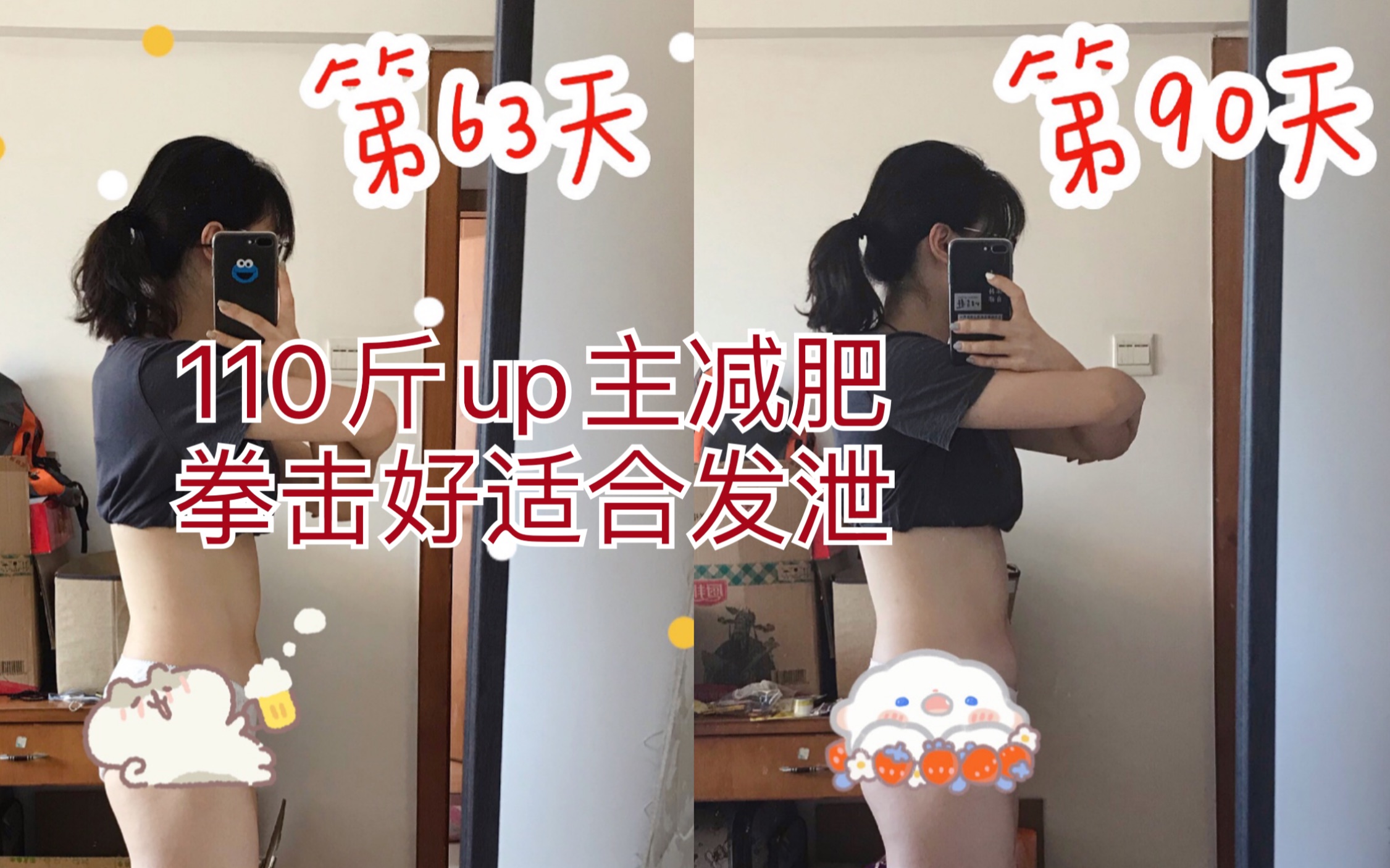 110斤励志瘦到100斤，感觉肚子比前几天小一点点了！