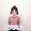 《天天向上》手势舞完整版