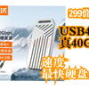 预售评测仅售299元-真USB4.0-麦沃k1695超高速固态硬盘盒-搭载ASM2464PD主控，40Gbps传输速度，目前为止价格最低的mac硬盘扩容方案