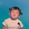 【日本童声】三岁女明星村方乃乃佳演唱うみ/おうま