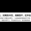 网贷还不上了怎么办？看完一定对你有所启发