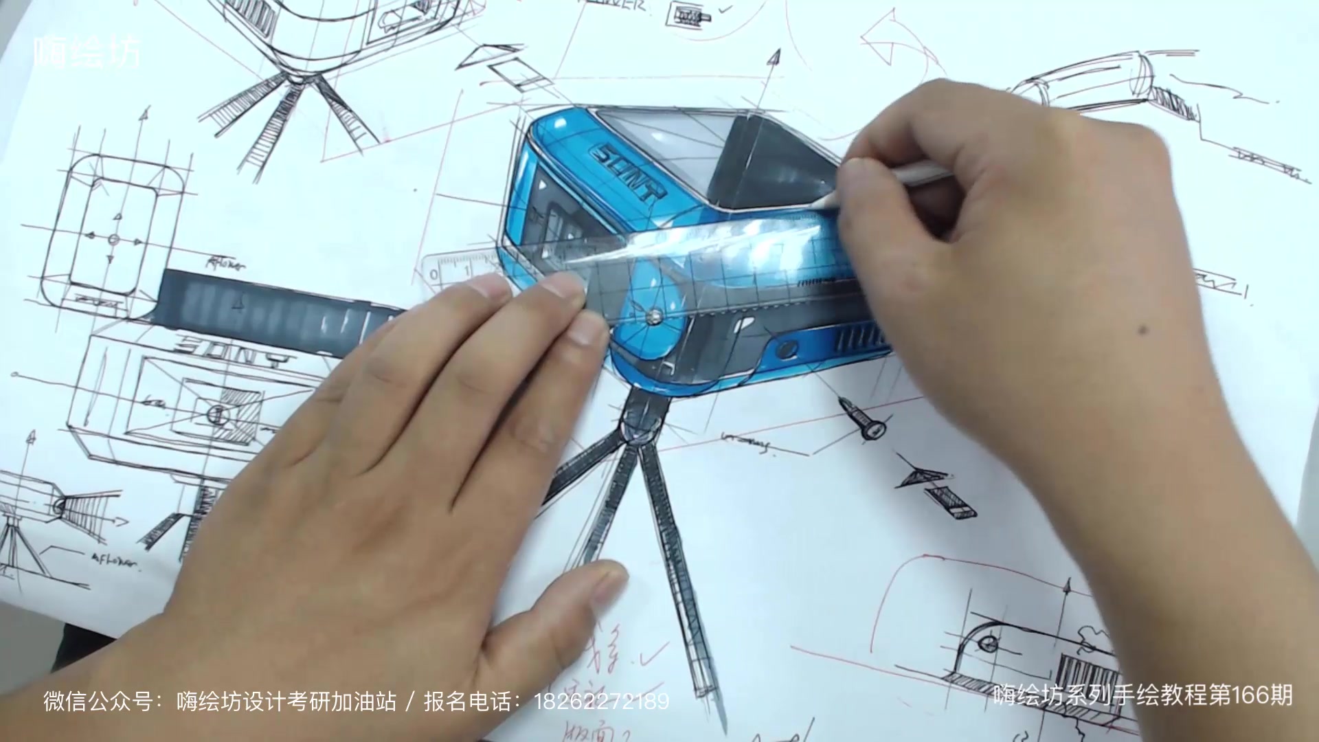 嗨绘坊工业设计产品投影仪马克笔快速表现产品设计设计考研快题设计
