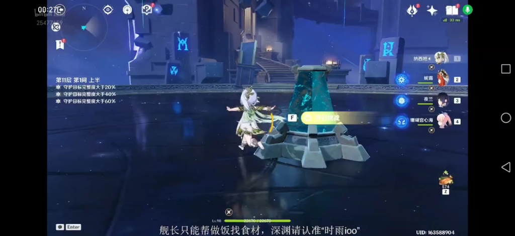 野猪神父打11层深渊用大夫药方，但刮不动史莱姆