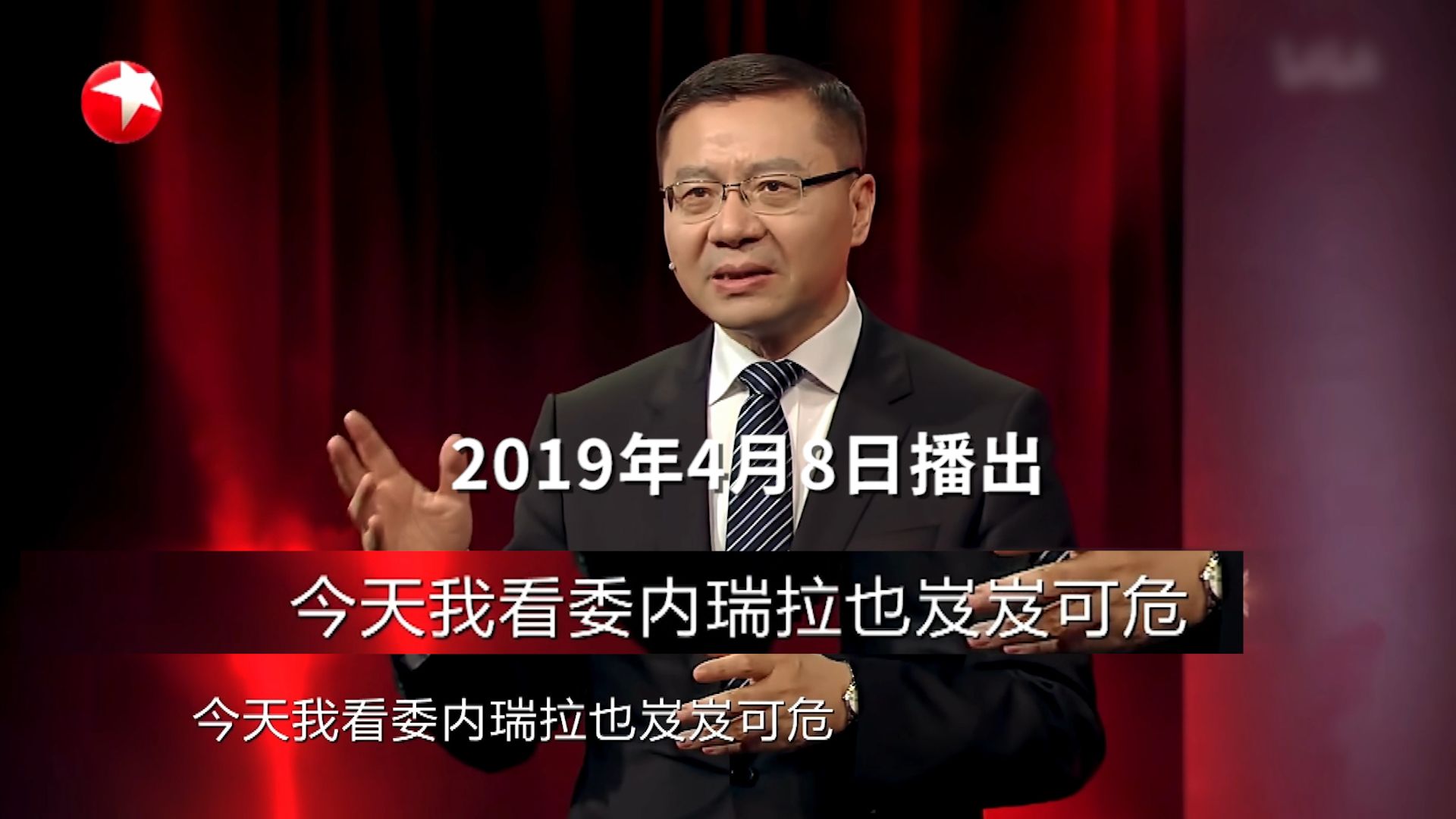 从叙利亚到伊拉克，我看委内瑞拉也岌岌可危