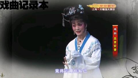 越剧玉蜻蜓前游庵,越剧玉蜻蜓前游庵唱词