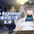 【Ike Eveland】直播BGM 30分钟纯享 2.0