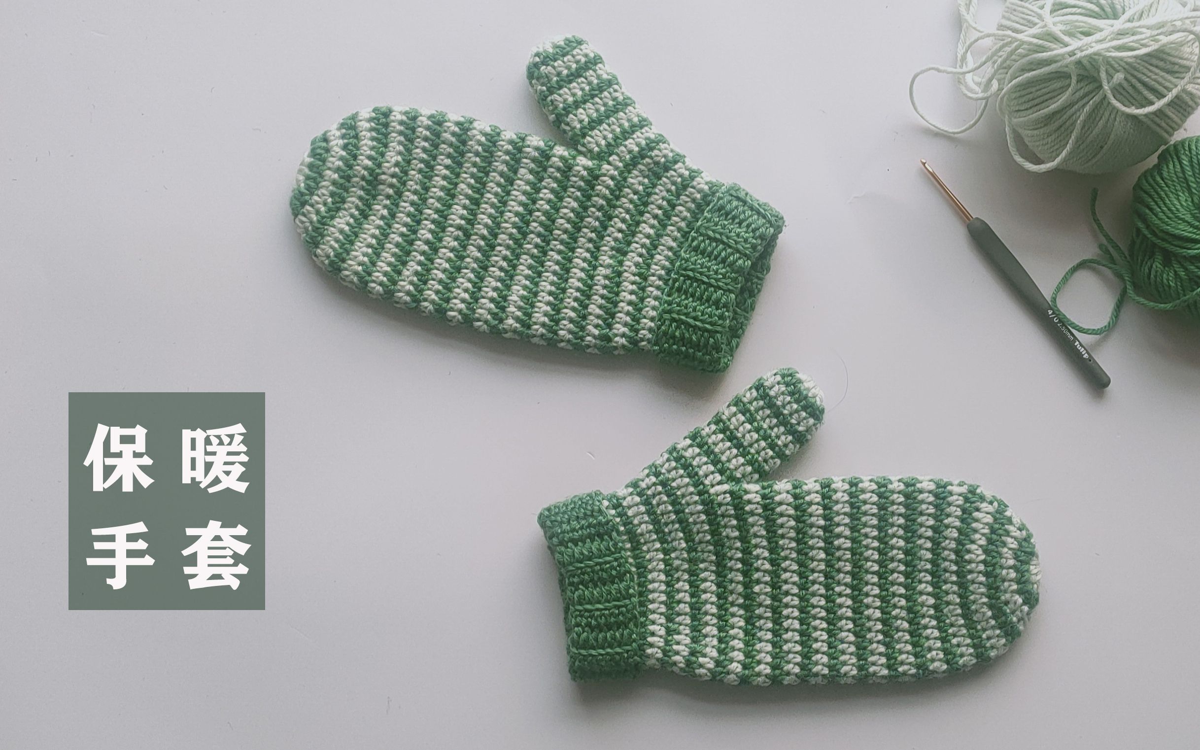 温暖从手开始，制作可爱毛线手套 - 知乎