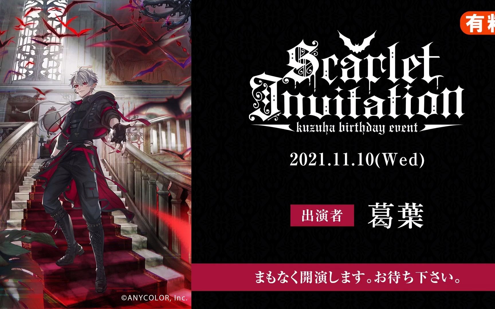 葛葉 Kuzuha SCARLET INVITATION Blu-ray fkip.unmul.ac.id