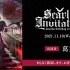 Kuzuha Birthday Event 「Scarlet Invitation」無料部分