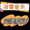 【最新更新】全网最全音源，mac安卓pc三端免费音乐