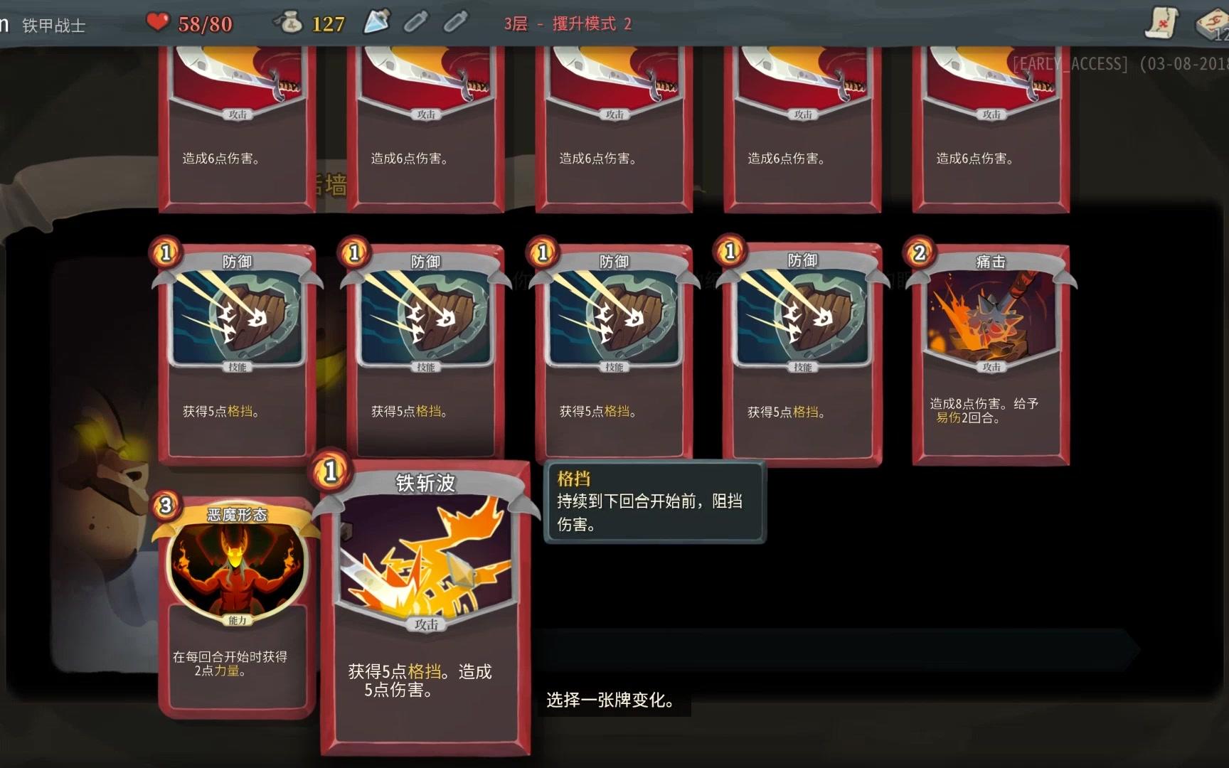 【毅ame】《杀戮尖塔》999防御我只要一次机会