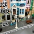 乐高 LEGO MOC作品 砖块大道 拼搭指南