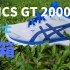 开箱介绍亚瑟士ASICS GT 2000 7 【视障跑者阿Jun】