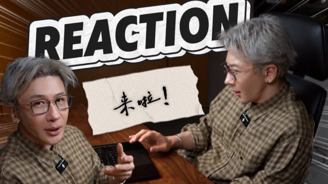 【刘谦魔术课】你们的作业，我的Reaction！