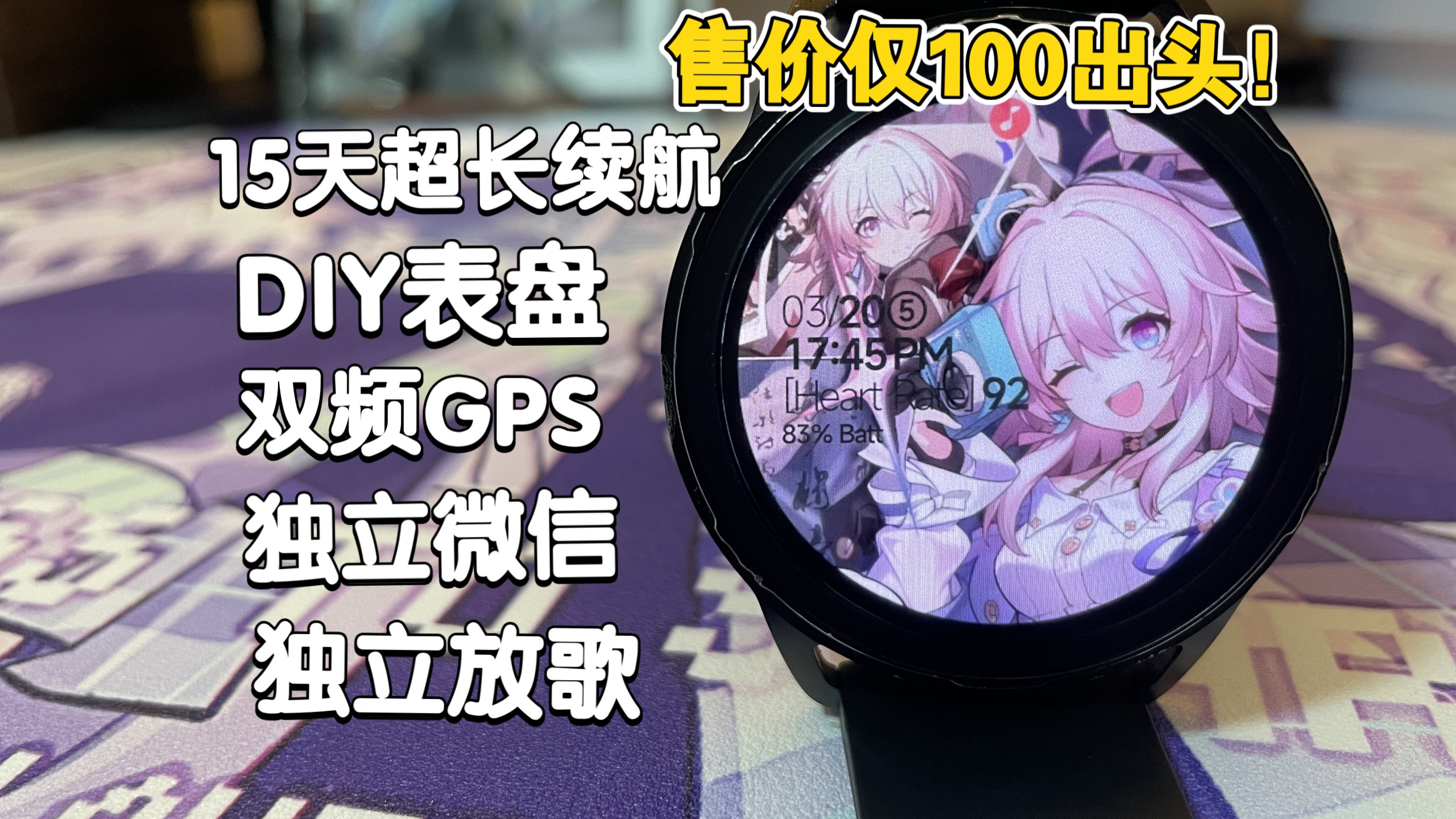 仅100元！小米全智能手表！发布两年跳水到如今一折都不用？小米Watch S3蓝牙版