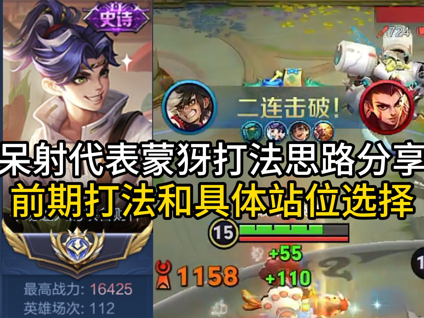 【尘奈】巅峰1900同时面对项羽哪吒火舞加上阿离和盾山 怎么样的呆射打法才能带飞全场扭转局势呢