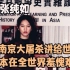 她叫张纯如，她将南京大屠杀将给世界听，最终年仅36岁饮弹自尽