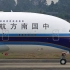 成都双流国际机场拍机集锦 12月30日  南航A380起飞