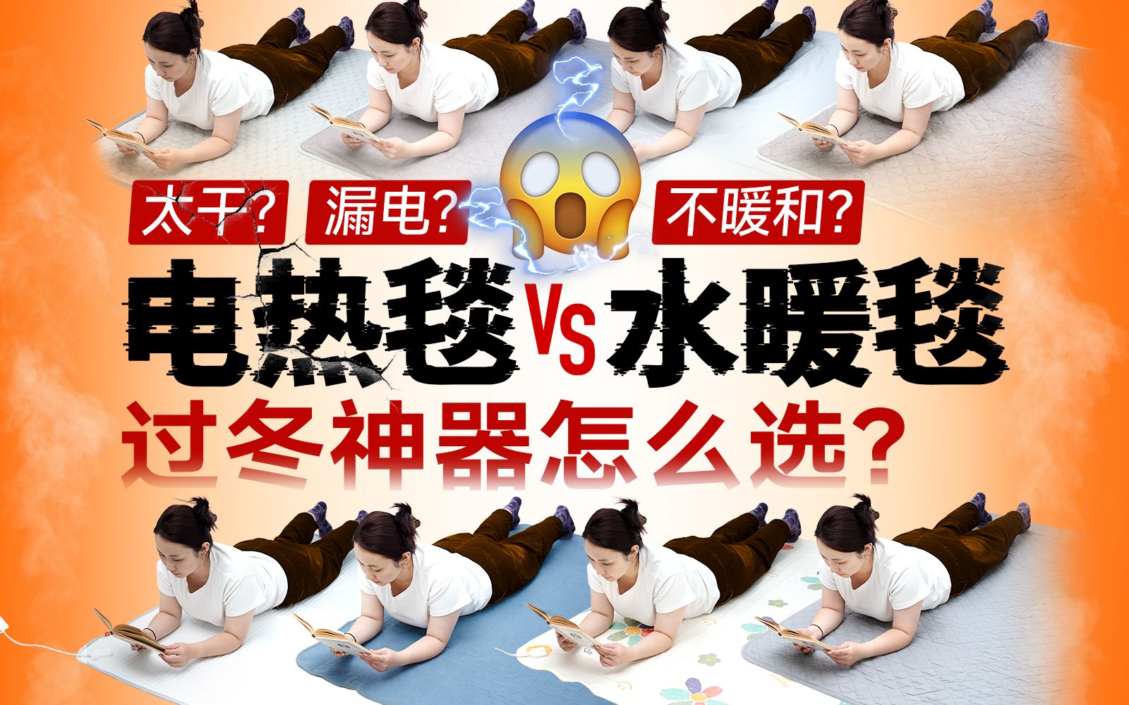 折叠4000次、水洗揉搓16小时…8款电热毯还能放心用吗？| 凰家实验室